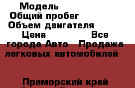  › Модель ­ Ford Focus › Общий пробег ­ 150 000 › Объем двигателя ­ 100 › Цена ­ 285 000 - Все города Авто » Продажа легковых автомобилей   . Приморский край,Спасск-Дальний г.